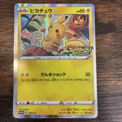 2026年最新】PROMO 124/s-pの人気アイテム - メルカリ