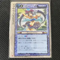 モンスターコレクション　モンコレ　アプサラス