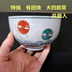 抹茶茶碗 梅ねずみ 乾山 桝型 - メルカリ