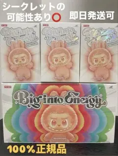 【正規品・未開封】Labubu Big into Energy 3箱