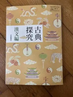 漢文
