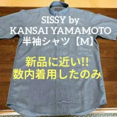 新品に近い!! 半袖シャツ【M】KANSAI YAMAMOTOのサムネイル
