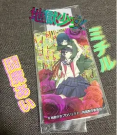 地獄少女 宵伽 お守り 閻魔あい ミチル ステッカー シール 非売品 藤商事 地獄少女 宵伽 お守り 閻魔あい ミチル ステッカー シール 非売品 藤