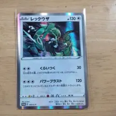 レックウザ：スターターセットVを2個購入 キャンペーン PROMO S-Pプロ…