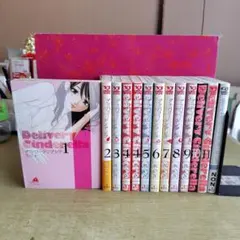 デリバリーシンデレラ 全11巻セット ＋ おまけ 全巻 NON