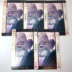 ♥️2 永倉新八 トランプ ゴールデンカムイ展