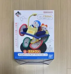 【最安値】ドラえもん 一番くじ ラストワン A賞 おまけ付き 最安値】ドラえもん 一番くじ ラストワン A賞 おまけ付き