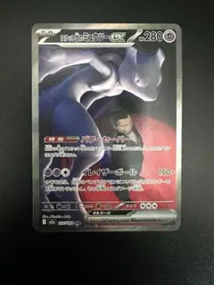 2026年最新】ミュウツーsarの人気アイテム - メルカリ