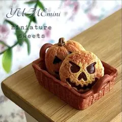 750 ＊ちょこっとハロウィン 焼きたてパン＊　ミニチュアスイーツ　インテリア