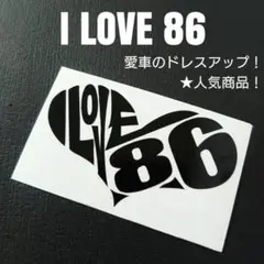 【I LOVE 86】 カッティングステッカー