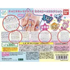 ナルミヤキャラクターズ ネイルシールコレクション