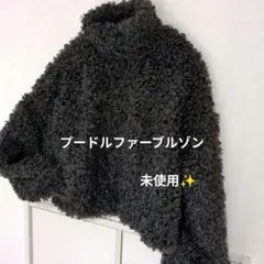 【値下げ！未使用✨】tiptop ダークブラウン ボアジャケット