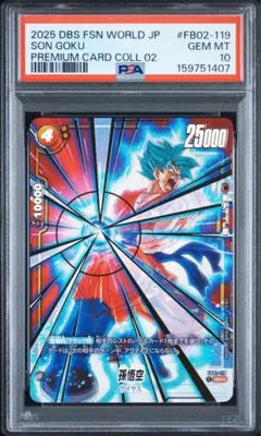 【PSA10】孫悟空 SRパラレル　プレミアムカードコレクション 02