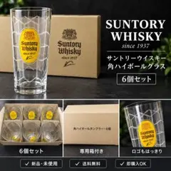 2026年最新】suntory 角の人気アイテム - メルカリ