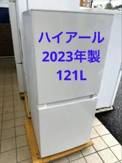 名古屋近郊限定 2025年 ハイアール 冷蔵庫 150L - メルカリ