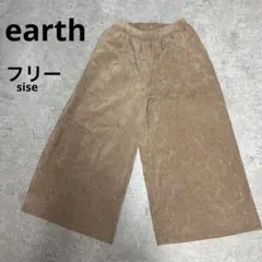 earth ワイドパンツ　コーデュロイ　フリーサイズ　アース