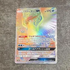 2026年最新】フリーザーGX SSR SM8b 214/150 PSA10の人気アイテム
