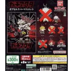 2025年最新】ガチアクタ エンジンの人気アイテム - メルカリ