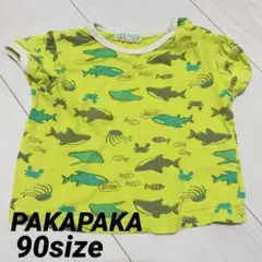 PAKAPAKA Tシャツ　半袖　サメ　魚柄　90サイズ