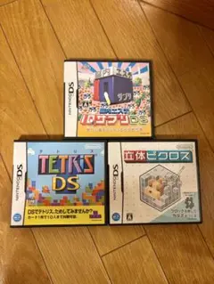IQサプリDS・テトリスDS・立体ピクロス脳トレセット