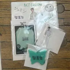 nct dream ドリショ4 ラントイ ジェミン セット jaemin