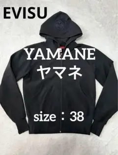 YAMANE ヤマネ　EVISU エヴィス　和柄　家紋　パーカー　裏起毛　38