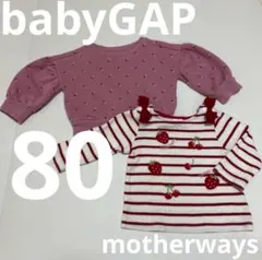babyGAP & motherways トップス 80・83