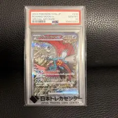 2026年最新】トドロクツキex psa10の人気アイテム - メルカリ
