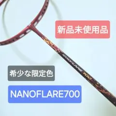 2025年最新】ナノフレア700リミテッドの人気アイテム - メルカリ