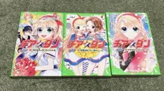 チア⭐︎ダン　ROCKETS３巻セット