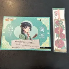 USJ 薬屋のひとりごと　しおり　謎解きウォーク