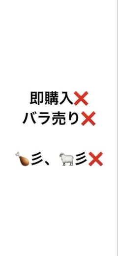 からぴち ヴァイス 即購入❌