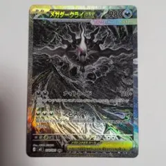 メガダークライex SAR M 拡張パック アビスアイ キラ 114/081 - メルカリ