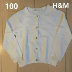 ☆H&M☆　白カーディガン　100