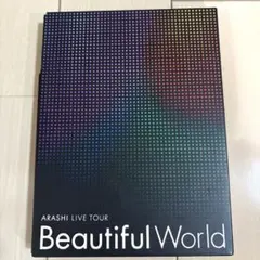 嵐/ARASHI LIVE TOUR Beautiful World〈初回限定…