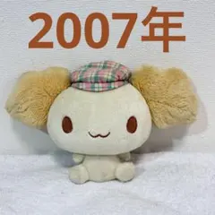 ウサハナ ぬいぐるみ マスコット 2005年 サンリオ 平成レトロ 当時物 