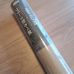 フリース製　カベ紙