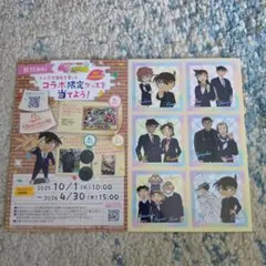 名探偵コナン トンボ学生服 コラボシール ステッカー
