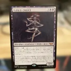 MTG ベイルマークの大主 プロモ 箔押し 日本語 - メルカリ