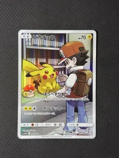 2026年最新】ピカチュウ chrの人気アイテム - メルカリ