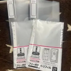 6リングバインダー｜フリーポケットリフィル｜4点セット｜seria｜ 即購入OK