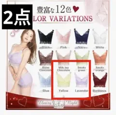 新品⭐️エレアリー ナイトブラ イエロー　パープルサイズ　2枚セット　レース