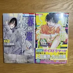 2026年最新】春の嵐とモンスターの人気アイテム - メルカリ