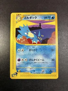 2025年最新】ゴルダックeの人気アイテム - メルカリ