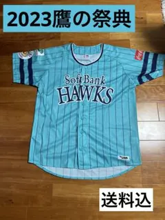 2023鷹の祭典レプリカユニフォーム
