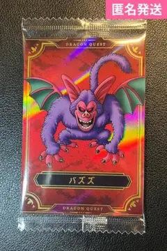 【匿名発送】バズズ（No.20）　ドラゴンクエストウエハース〜ロト三部作〜