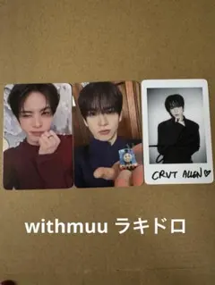 BTS ARIRANG アリラン 購入特典 ラキドロ 第2弾 WITHMUU - メルカリ