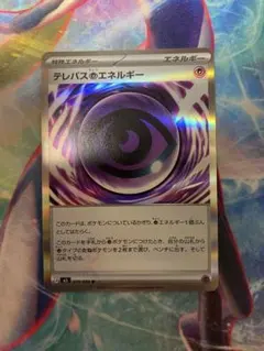 T*u様 テレパス超エネルギー　エラー