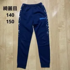 ジャージパンツ　運動着　150
