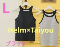 Helm Taiyou 新品 カップ付　タンクトップ ブラック　L たいようのサムネイル